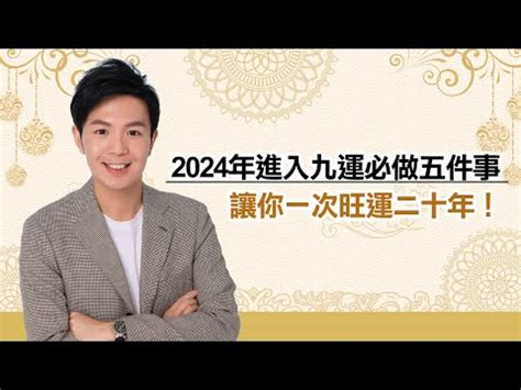 今年龍年屬性|2024是什麼五行龍？屬龍者風水指南：財運吉兆揭秘